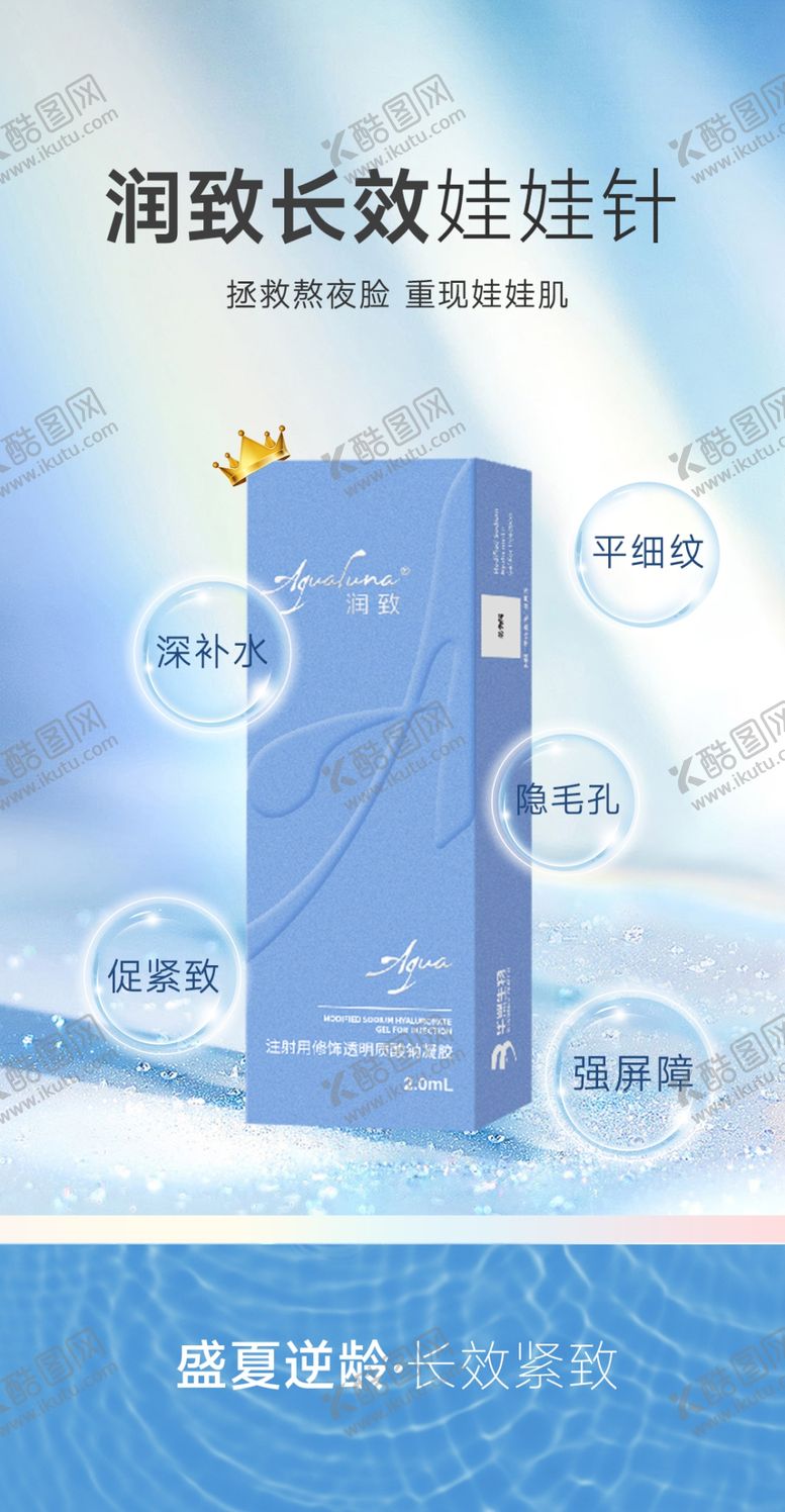 编号：61871804161508377001【酷图网】源文件下载-高效助排润通的润肠针剂