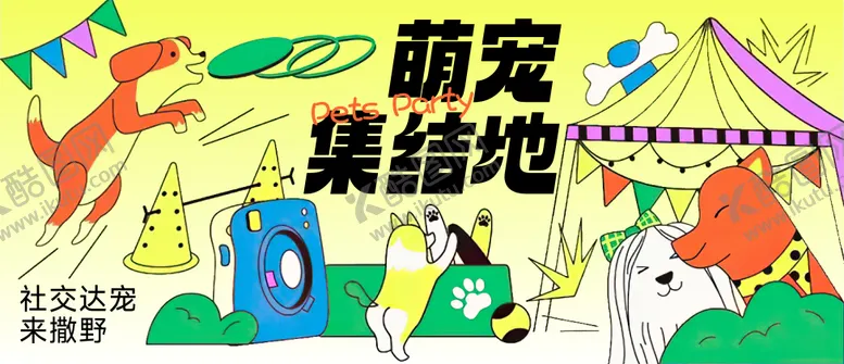 编号：96801502181411478681【酷图网】源文件下载-地产宠物主画面
