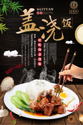 餐饮海报