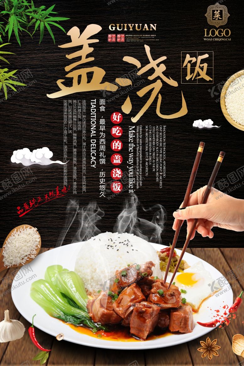 编号：83168510181635487776【酷图网】源文件下载-餐饮海报