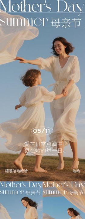 美业母亲节朋友圈系列