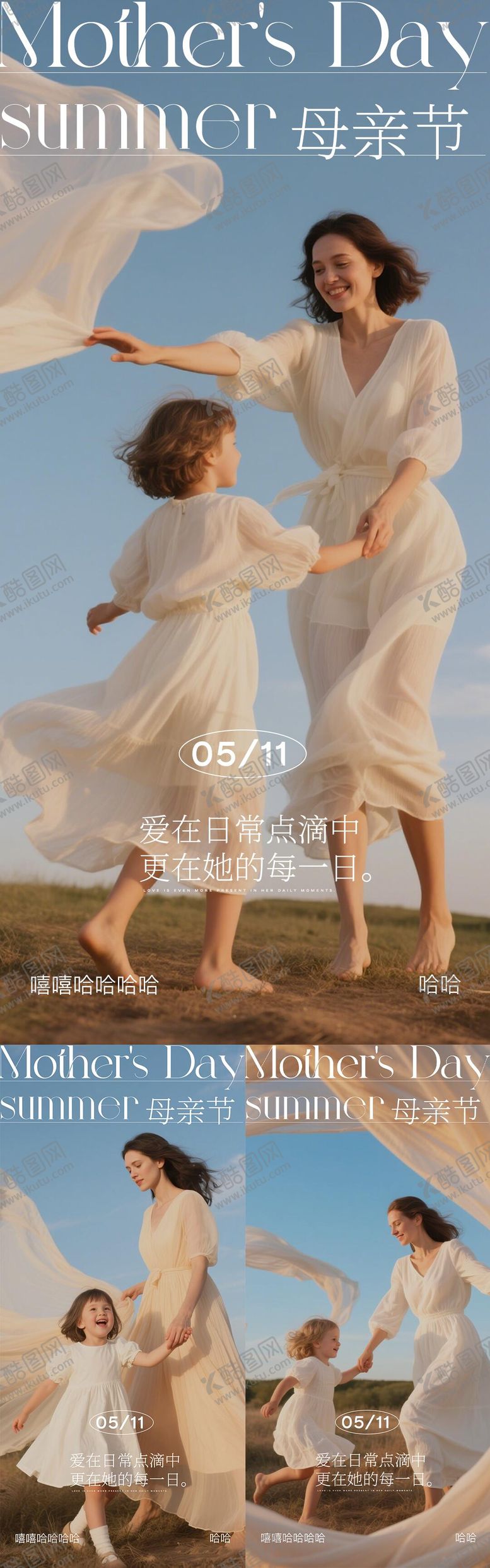 编号：77282605082202024394【酷图网】源文件下载-美业母亲节朋友圈系列