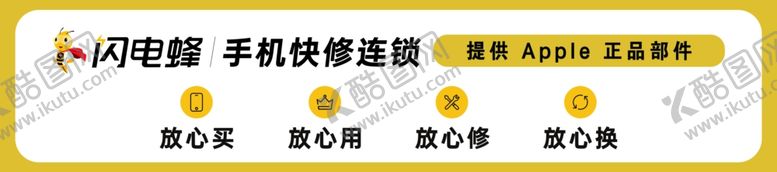 编号：40199902030945398747【酷图网】源文件下载-闪电蜂