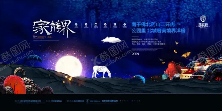 编号：44757201240606502606【酷图网】源文件下载-房地产展板