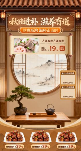 国风美食直播贴片