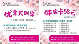 护理优惠大酬宾