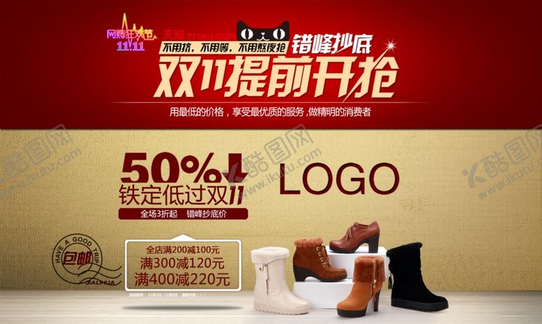 编号：47092410291839365371【酷图网】源文件下载-打折促销的预告BANNER