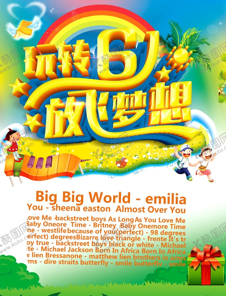 编号：23126606171014583612【酷图网】源文件下载-超市海报