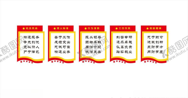 编号：80837107010819218736【酷图网】源文件下载-财政局墙面展板