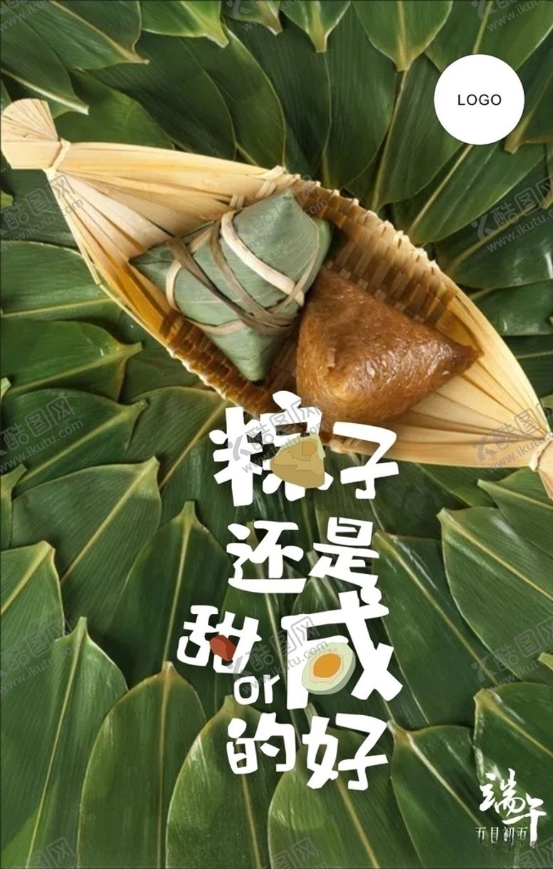 编号：58033105081310219279【酷图网】源文件下载-端午节海报