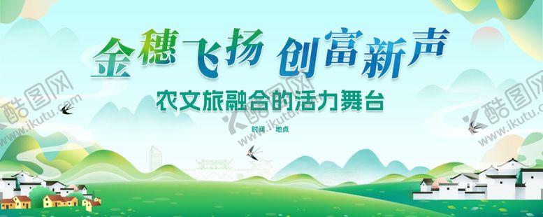 编号：28515104152336374107【酷图网】源文件下载-梦想飞扬创意新声启航主画面