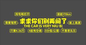 编号：74246810311057109208【酷图网】源文件下载-五菱宏光miniEV车身后档贴