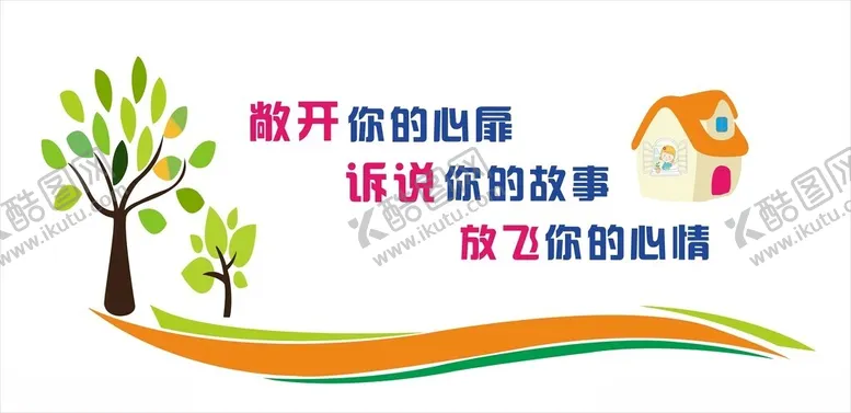 编号：40920702061720493998【酷图网】源文件下载-心理造型墙