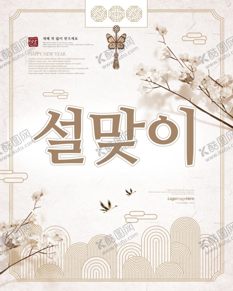 编号：19032609181220158191【酷图网】源文件下载-古风海报