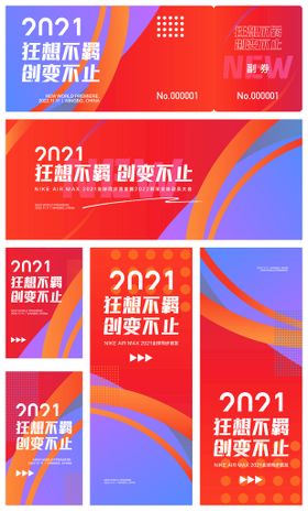 2022运动会年会发布会