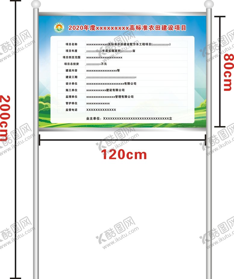 编号：69458910250314538380【酷图网】源文件下载-高标准农田