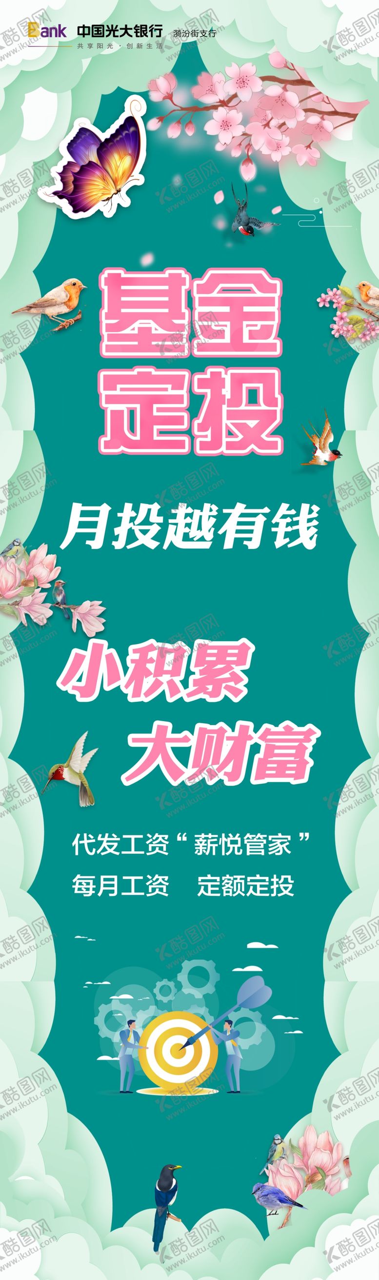 编号：81371409182129066818【酷图网】源文件下载-春天吊旗