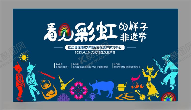 编号：92809211020634444137【酷图网】源文件下载-看彩虹5无人机科普展