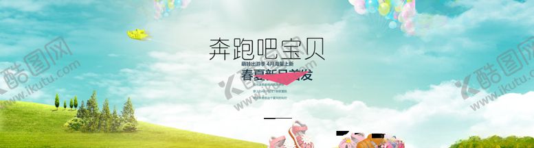 编号：28257607050656083981【酷图网】源文件下载-夏季