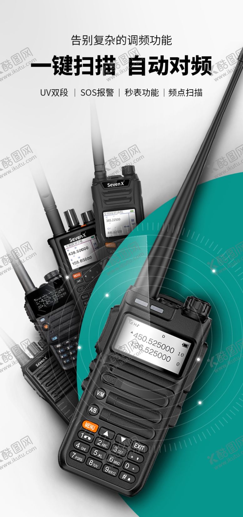 编号：72425809190601296306【酷图网】源文件下载-对讲机