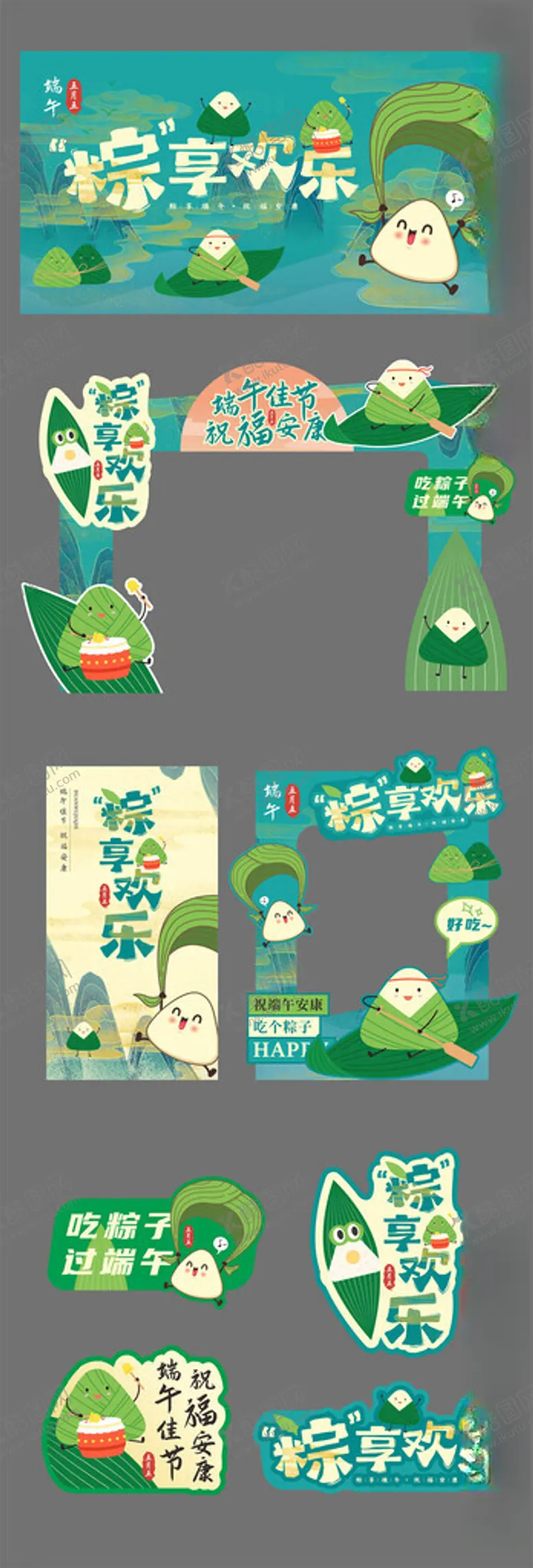 编号：64490506291651413430【酷图网】源文件下载-端午节美陈