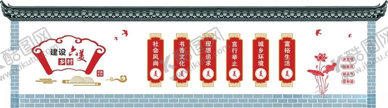 编号：58520501220650284542【酷图网】源文件下载-六美乡村