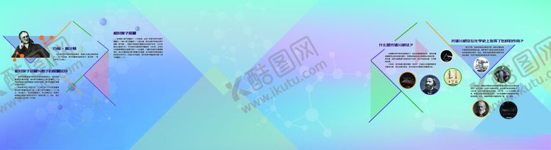 编号：16858102070531259700【酷图网】源文件下载-与化学家对话