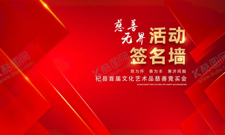 编号：69482709122131357532【酷图网】源文件下载-签名墙