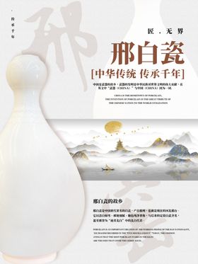 邢白瓷古韵典雅之美