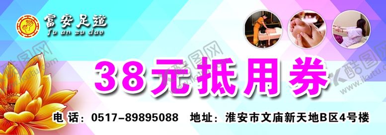 编号：80908607051834169931【酷图网】源文件下载-抵用券