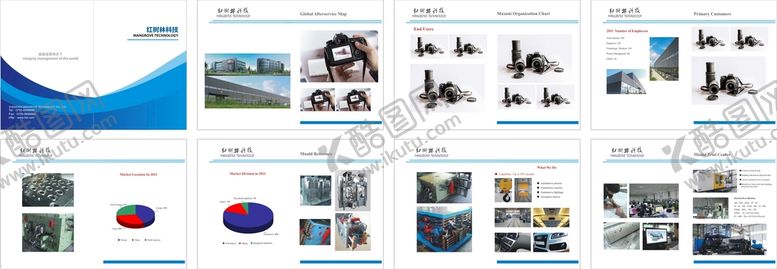 编号：97675201210900553002【酷图网】源文件下载-公司画册精美画册