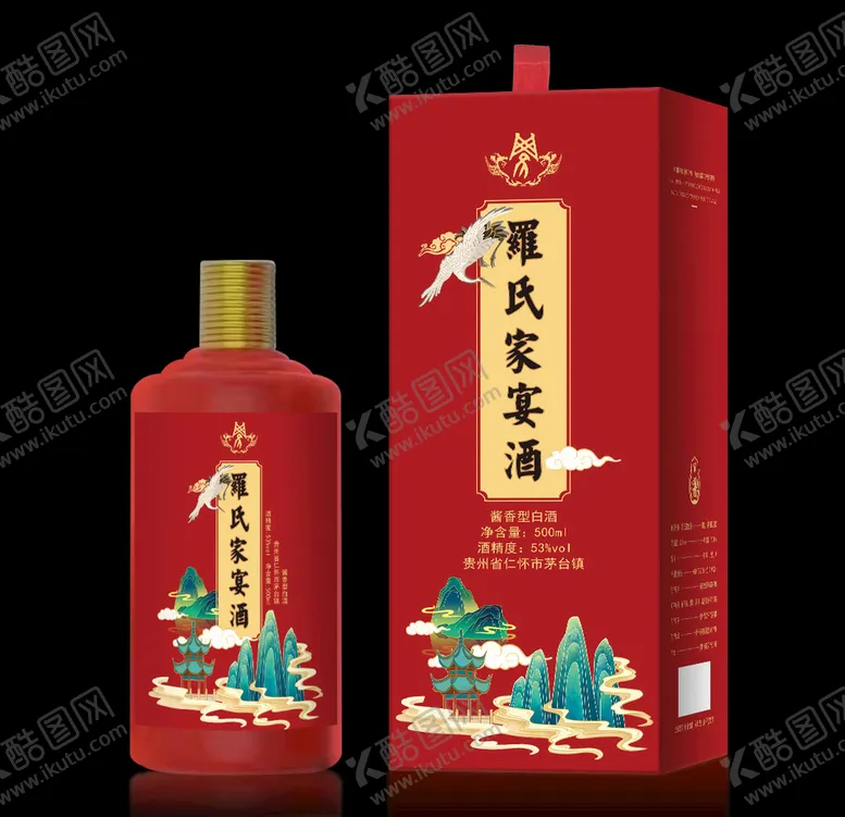 编号：85392109141518241608【酷图网】源文件下载-家宴酒 内含源文件