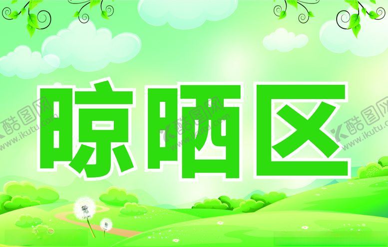 编号：66523905120003116338【酷图网】源文件下载-标识牌