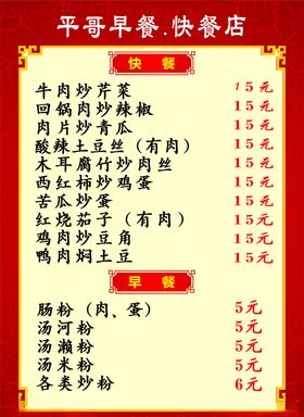 菜单牌
