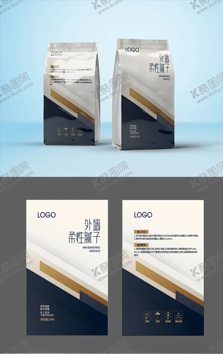 编号：20967104181655449085【酷图网】源文件下载-涂料腻子粉填缝漆高端设计包装
