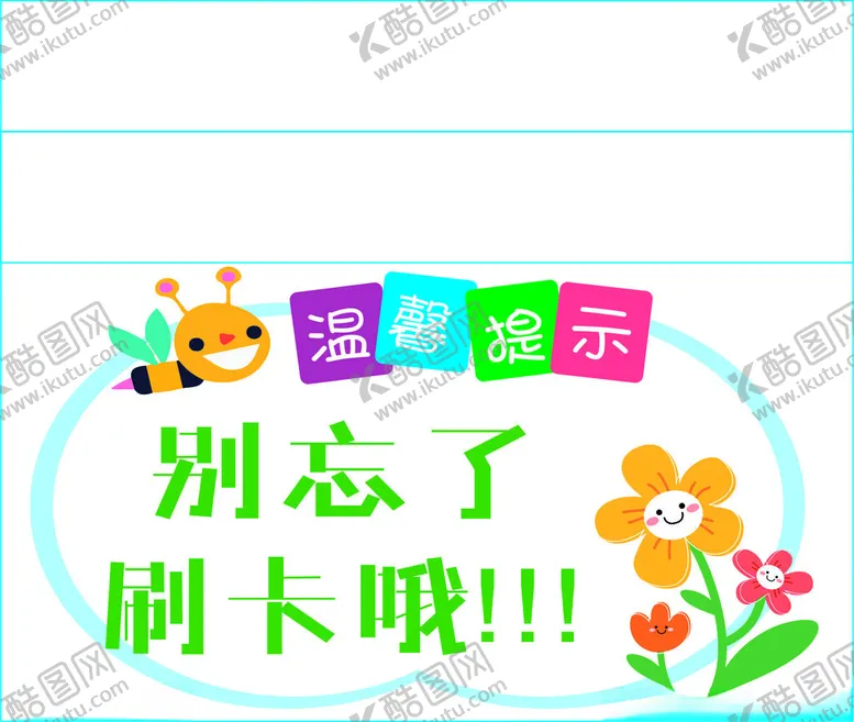 编号：38570902210925269379【酷图网】源文件下载-温馨提示