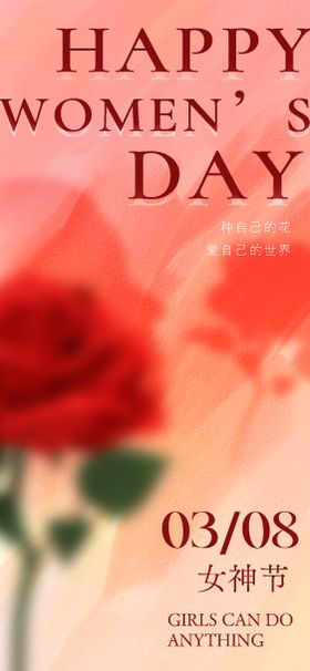 女神节汽车节日海报