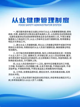 制度牌员工守则职责大气