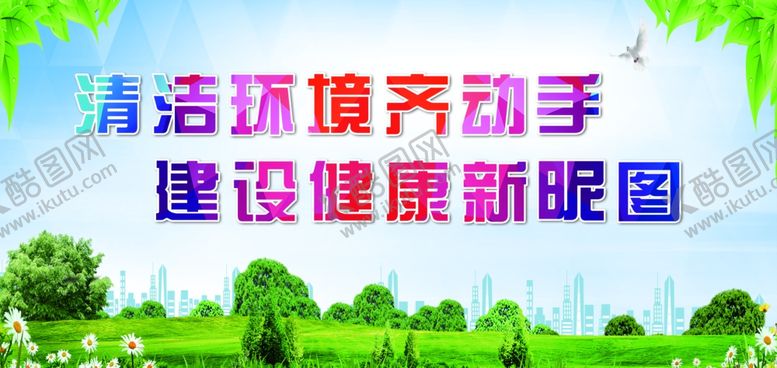 编号：77511801250910431936【酷图网】源文件下载-城市创建