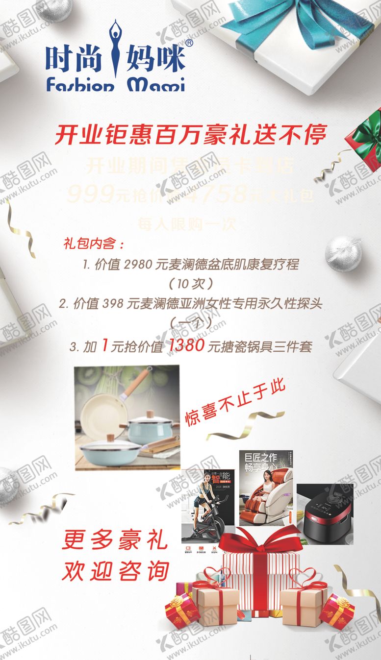 编号：80959805121031274441【酷图网】源文件下载-体验卡