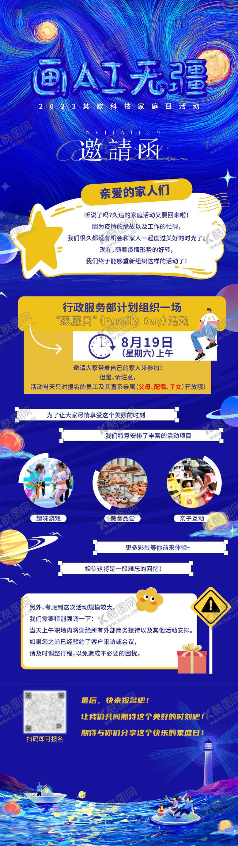 编号：34276207171622175400【酷图网】源文件下载-家庭日邀请函
