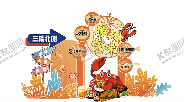 编号：97047103010928205173【酷图网】源文件下载-美食背景