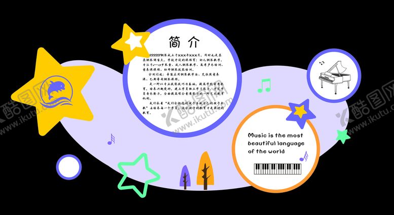 编号：13778011130722162559【酷图网】源文件下载-钢琴简介