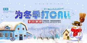 冬季