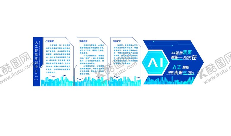 编号：92181112111309259927【酷图网】源文件下载-大数据