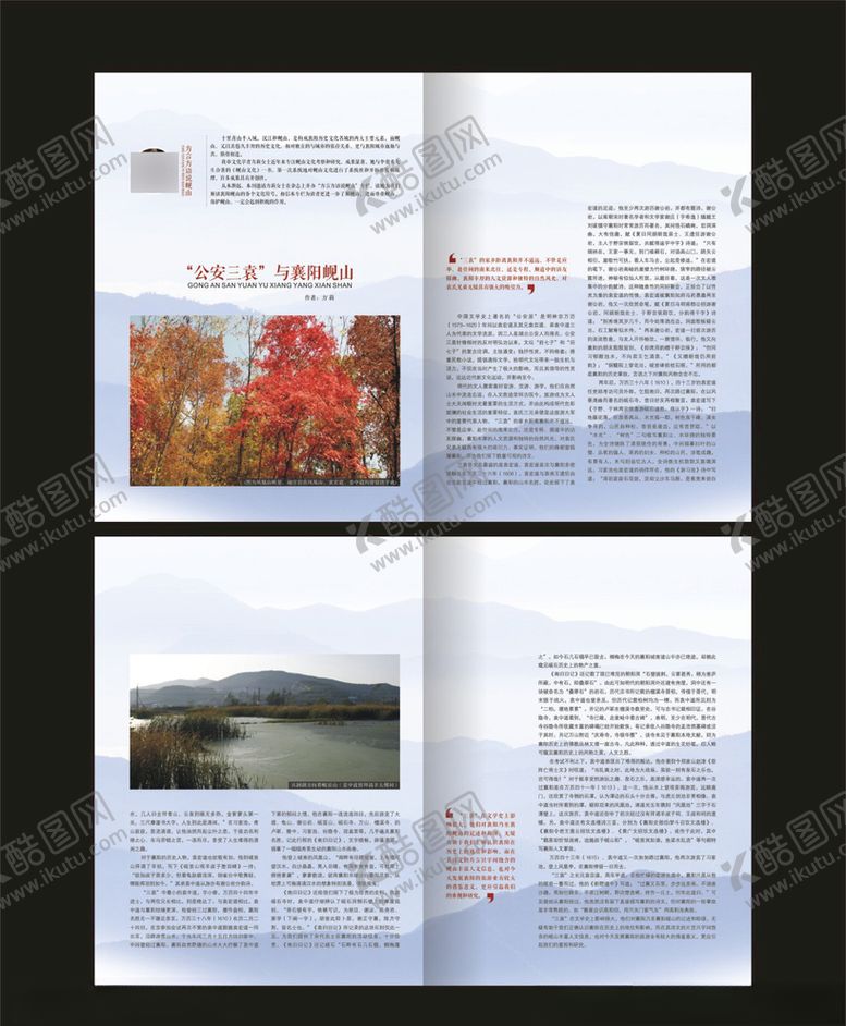 编号：71513509171949163592【酷图网】源文件下载-画册内页设计