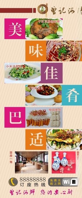 河鲜展架
