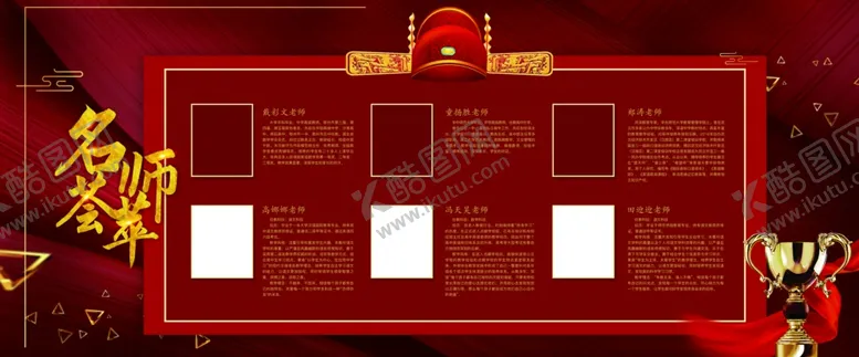 编号：56699405042103596426【酷图网】源文件下载-喜报金榜题名高中状元
