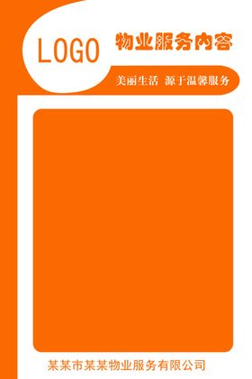 黄色展板