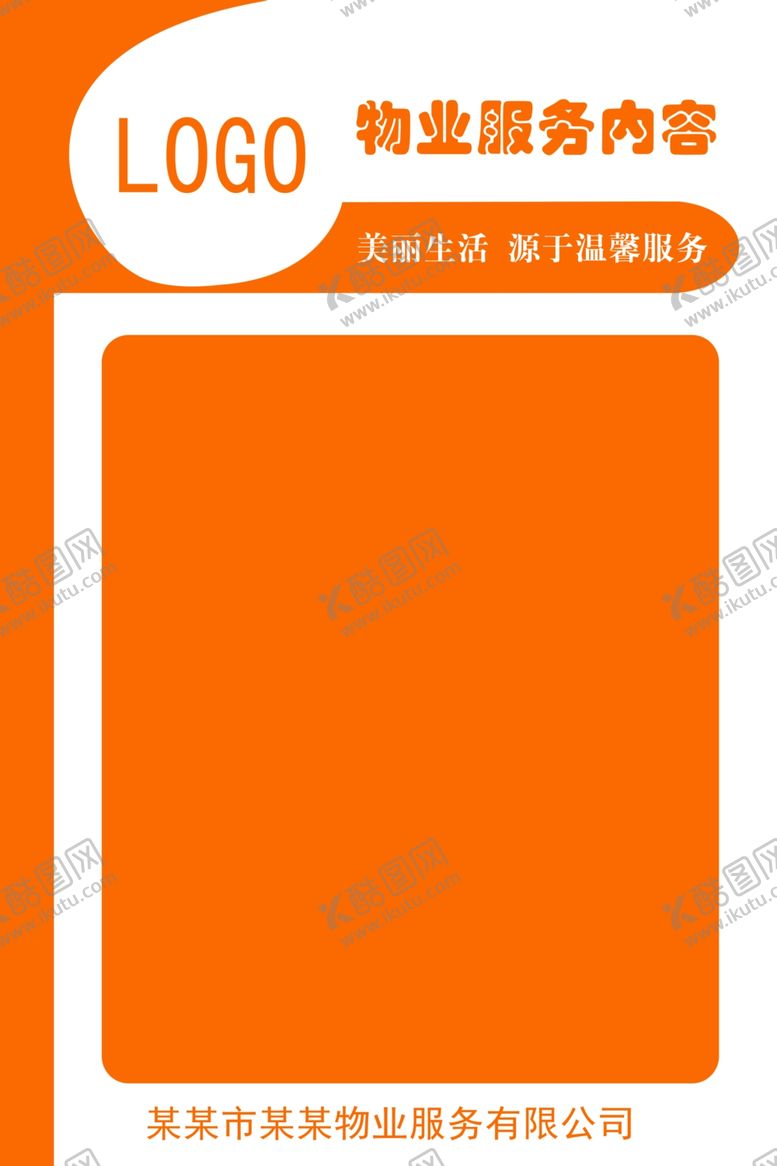 编号：10403107061516078609【酷图网】源文件下载-黄色展板